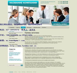 上海企業高端俄語網站開發與建設 開啟對俄市場的數字化之門